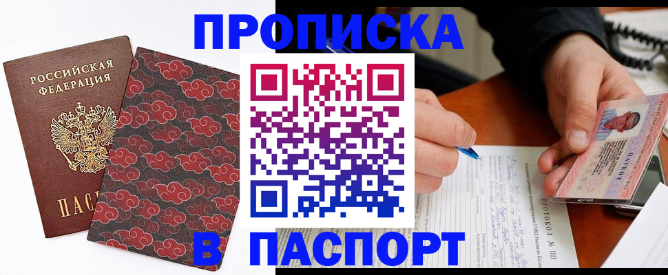 временная регистрация собственник в Березниках